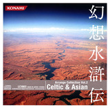 Genso Suikoden Arrange Collection Vol.2 ~Celtic & Asian~